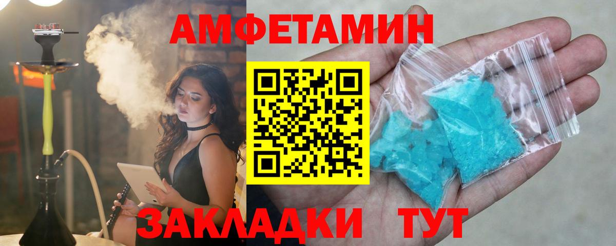 Amphetamine Premium  Вход с VPN  АМФ  Тюмень 