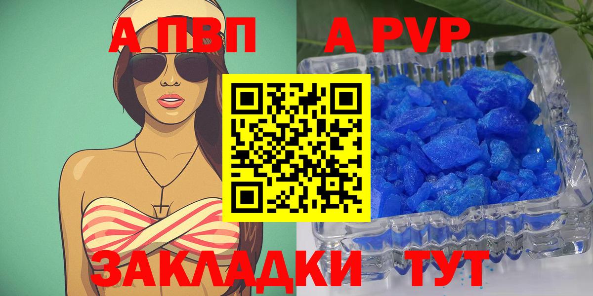 A PVP Crystall Тюмень