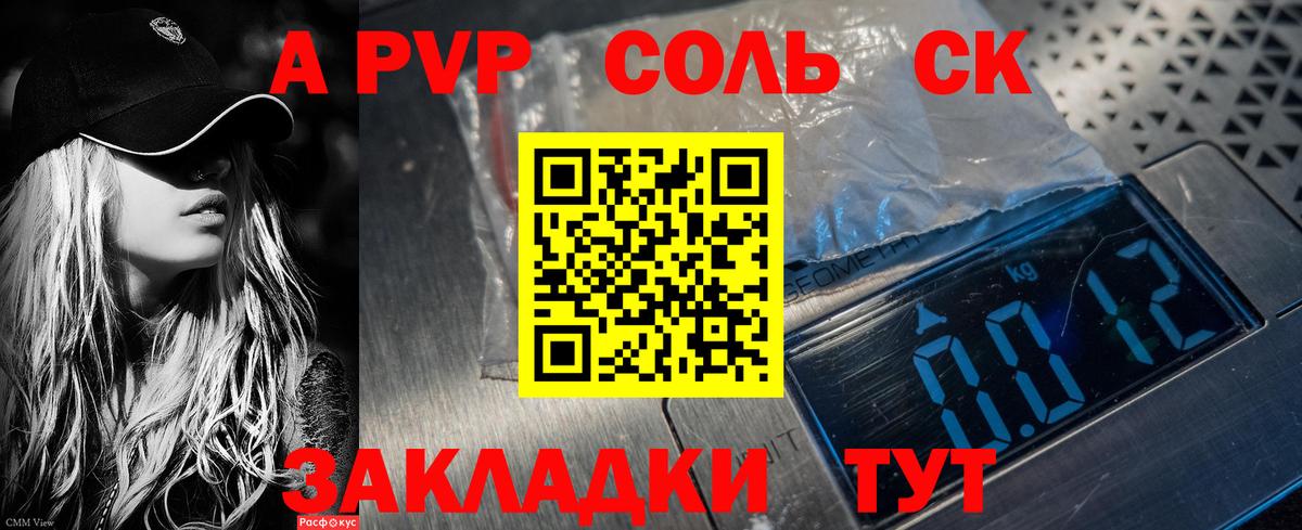 A PVP Crystall  Тюмень  Альфа ПВП VHQ  APVP  A-PVP мука 