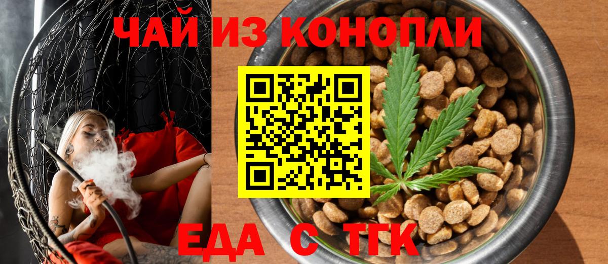 Печенье с ТГК марихуана Тюмень