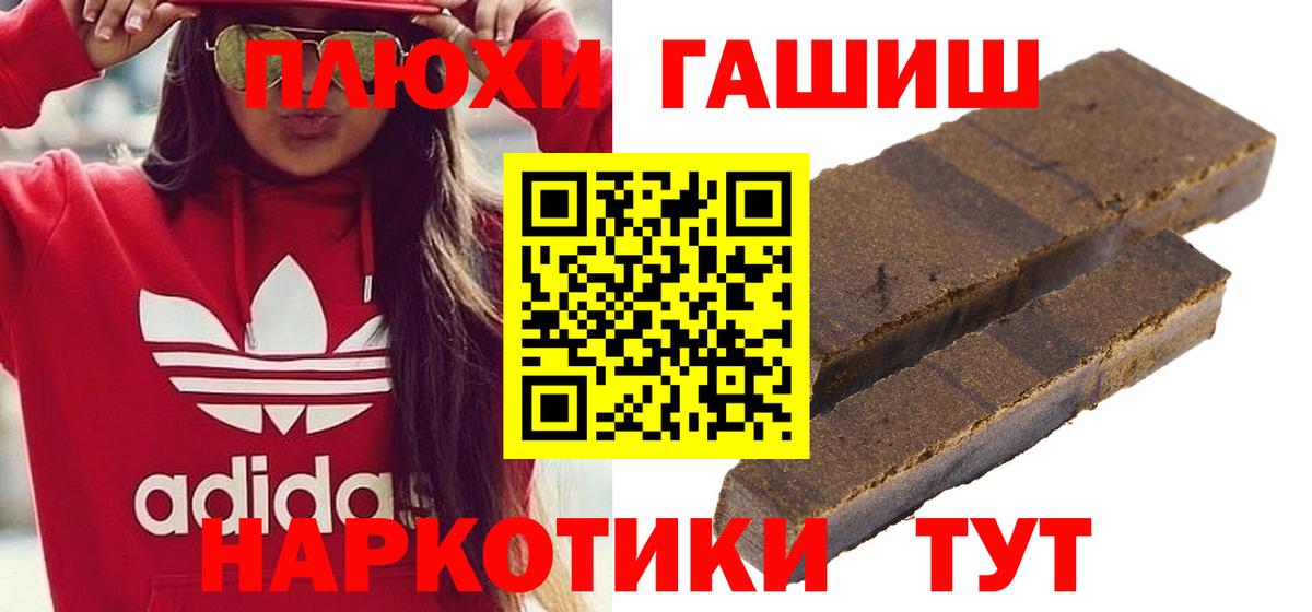 ГАШИШ Premium Тюмень