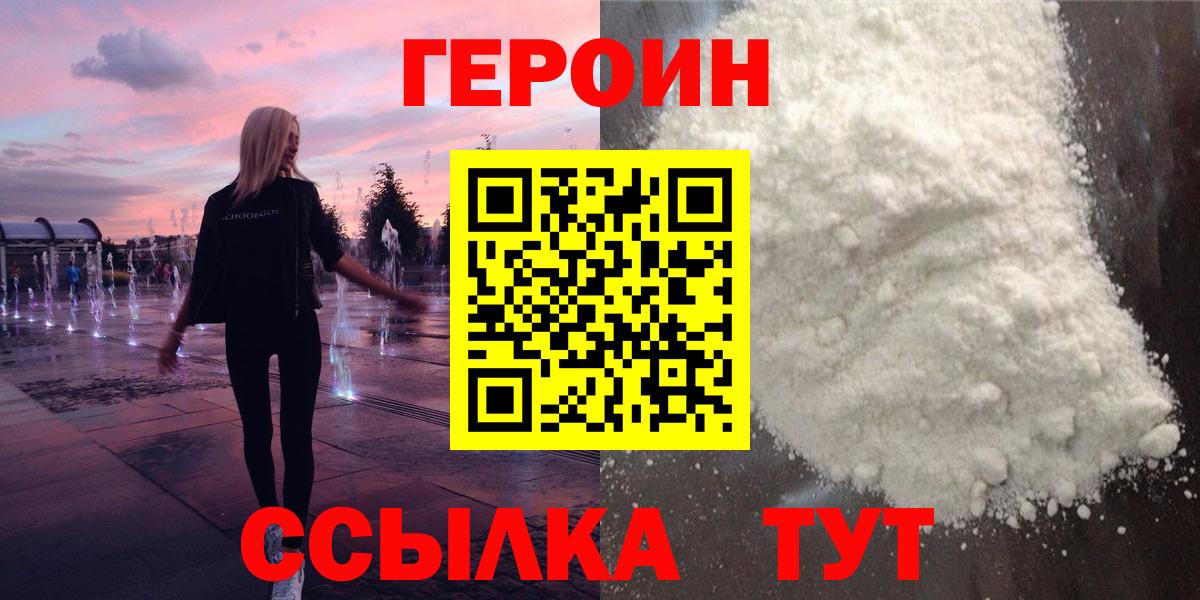 ГЕРОИН гречка Тюмень