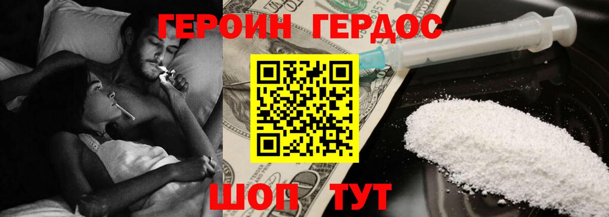 Тюмень  Героин белый  Вход с VPN 