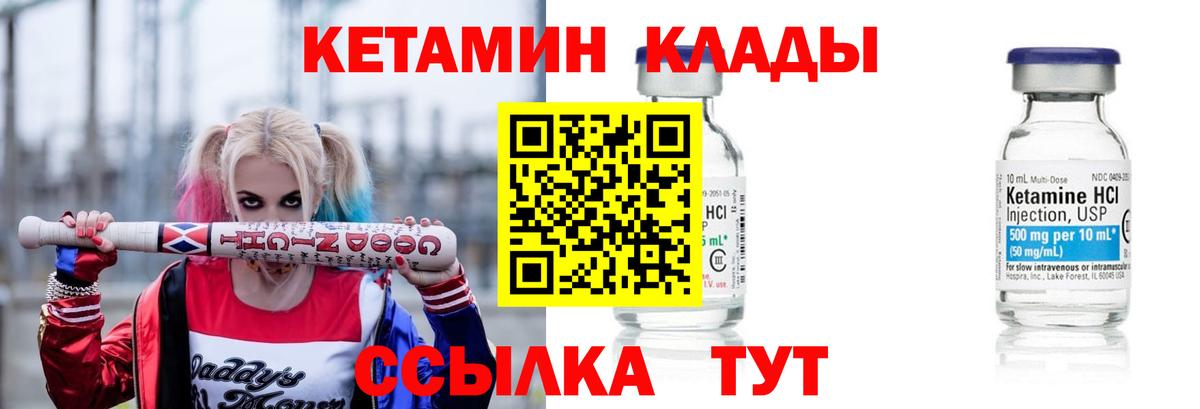   сайт  КЕТАМИН VHQ  Вход с VPN  Тюмень 