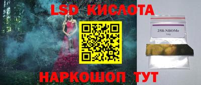 мескалин Коммунар