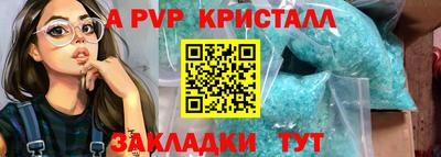 ALPHA PVP Апрелевка