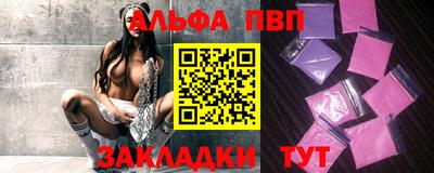 ALPHA PVP Апрелевка