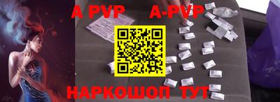 ALPHA PVP Апрелевка