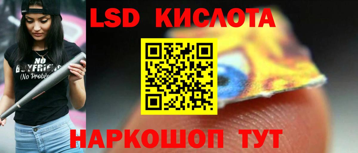 Лсд 25 экстази кислота  ЛСД экстази кислота  Тюмень  omg ONION  Вход с VPN 