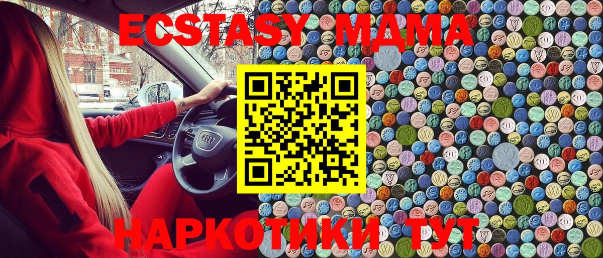 MDMA VHQ Тюмень