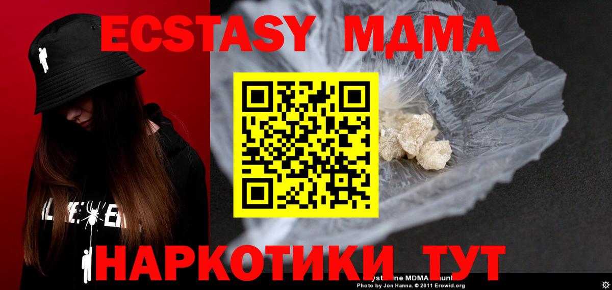 МДМА молли  Тюмень  МДМА crystal 