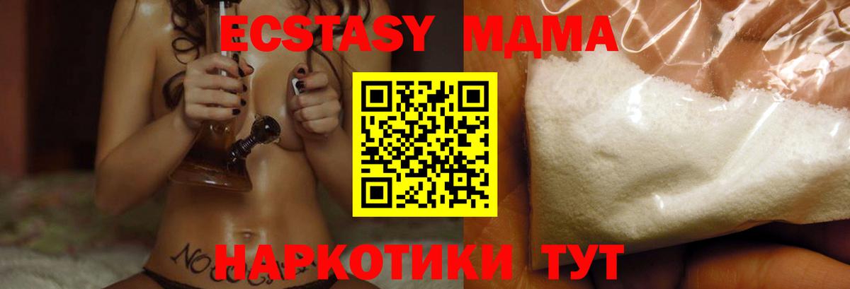 МДМА кристаллы Тюмень