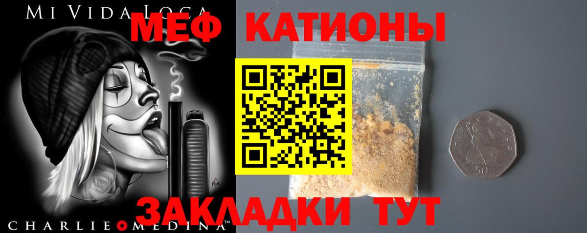 Меф кристаллы Тюмень