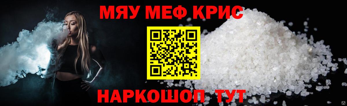 Мефедрон кристаллы  Вход с VPN  МЕФ 4 MMC  Тюмень 