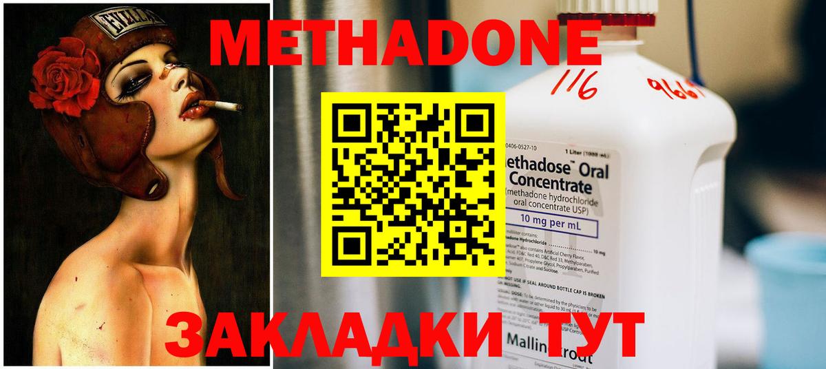 Метадон мёд  МЕТАДОН methadone  Тюмень  Вход с VPN 