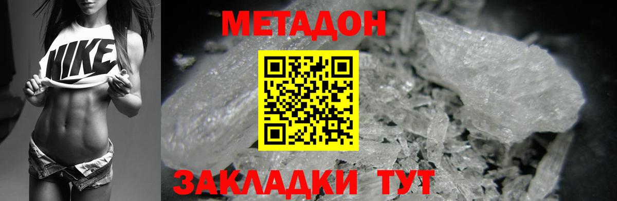 МЕТАДОН VHQ Тюмень