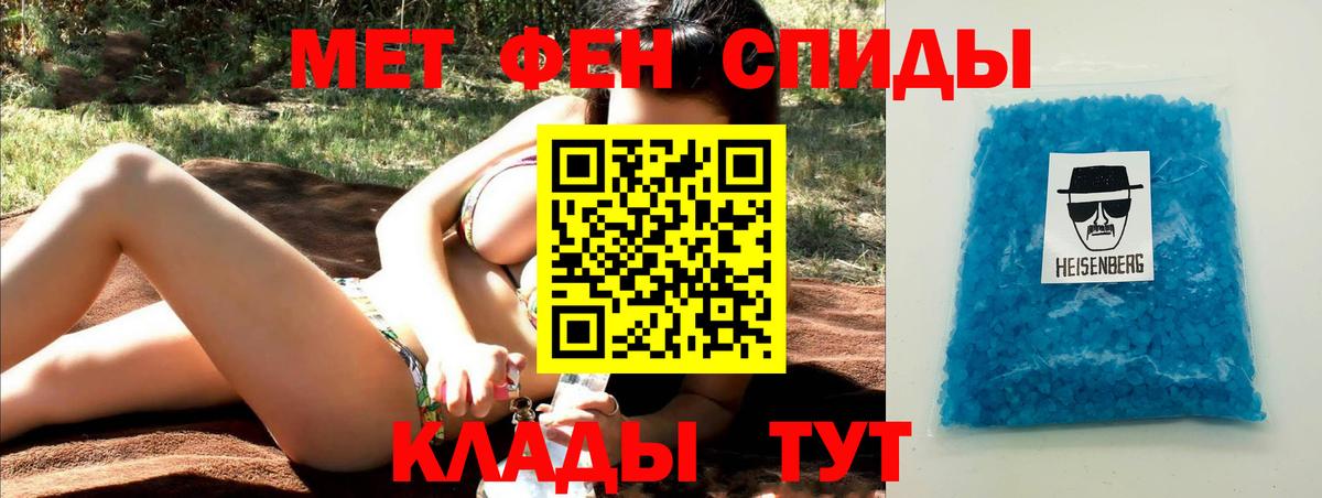 МЕТАМФЕТАМИН пудра  Тюмень 