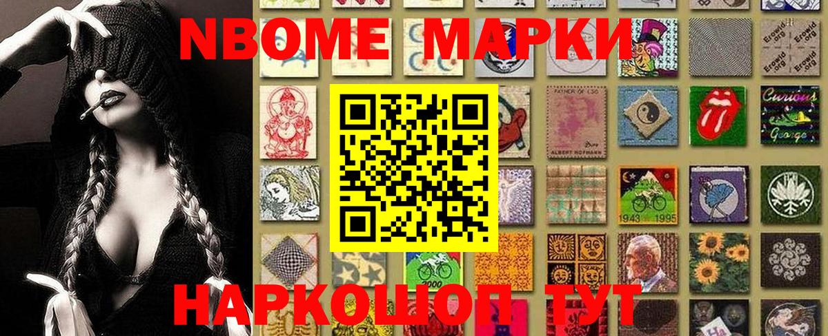 Марки NBOMe 1,8мг  Тюмень  Марки NBOMe 1,8мг 