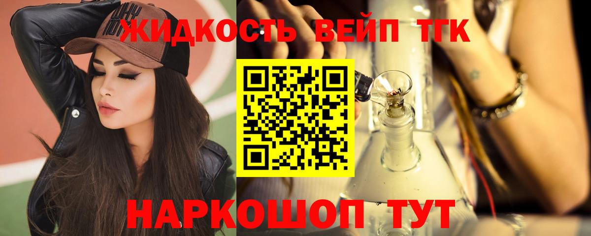 ТГК вейп  Вход с VPN  Тюмень 