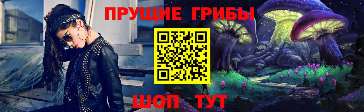 Галлюциногенные грибы мицелий Тюмень