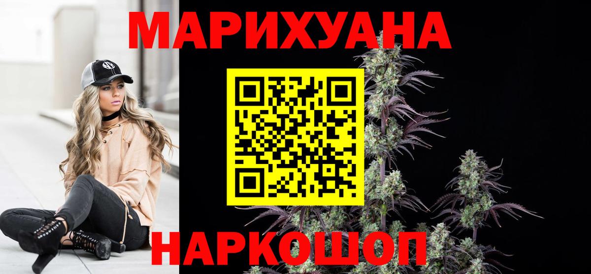 МАРИХУАНА MAZAR  Конопля THC 21%  Марихуана LSD WEED  Вход с VPN  Тюмень 